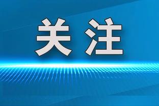 米格尔-古铁雷斯：赫罗纳现在领跑西甲，对此我感到非常自豪